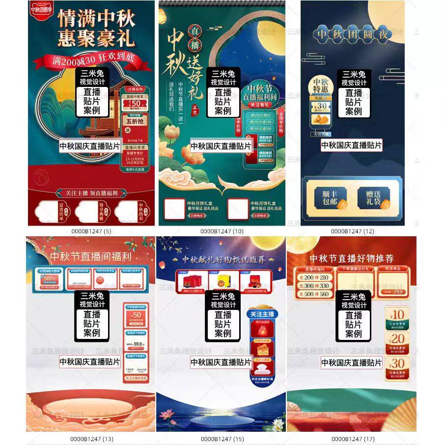 直播间贴片设计背景主播虚拟绿幕场景布置装饰效果图封面海报,淘宝优惠券,粉丝福利购,淘宝优惠卷