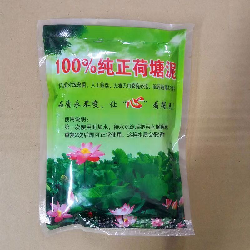 荷塘泥碗莲睡莲专用塘泥荷花泥淤泥河泥水生植物营养泥土介质泥土-图3