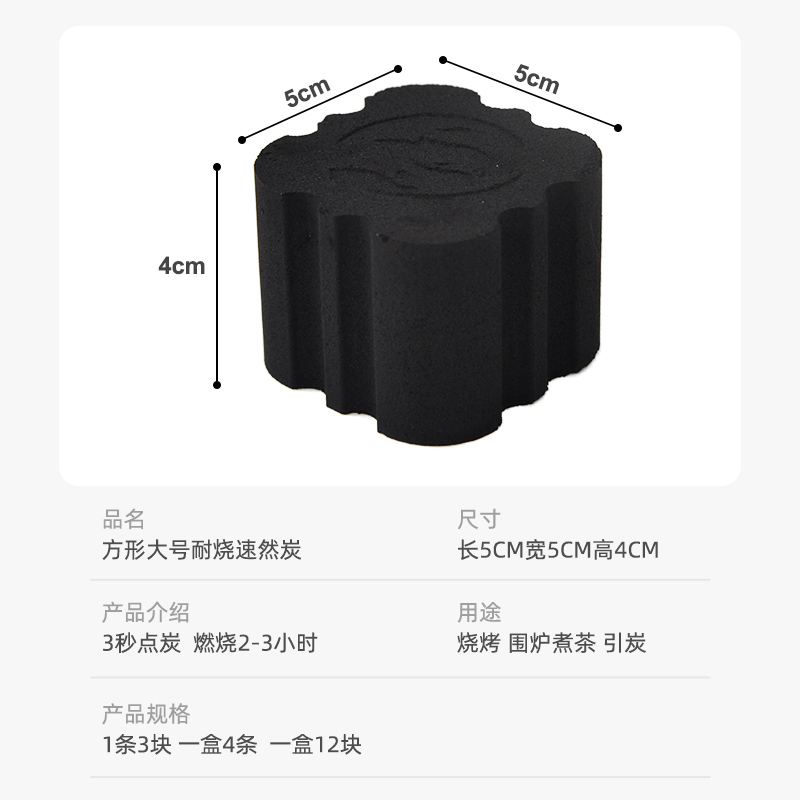 御质户外烧烤方形速燃炭围炉煮茶果木机制碳引火助燃易燃点火炭 - 图0