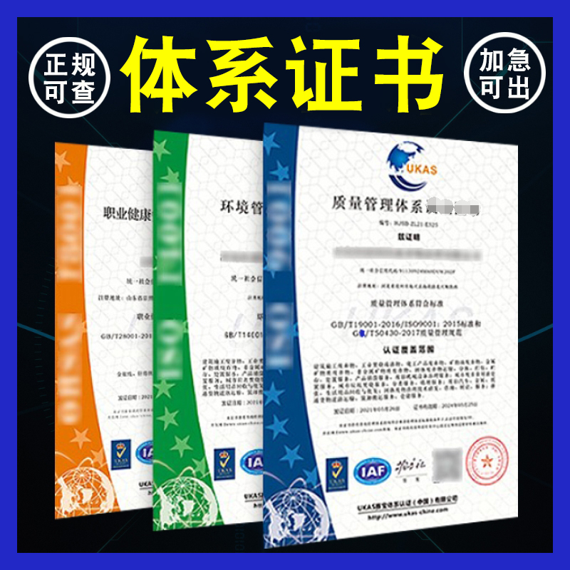 三大体系企业证书更多证书咨询客服