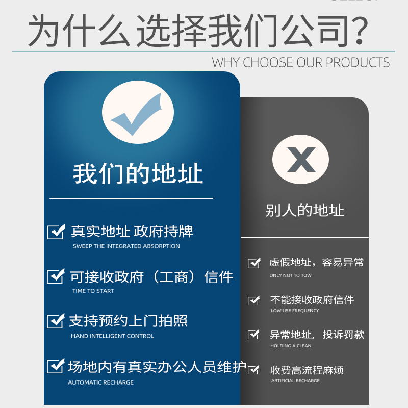 上海公司企业注册营业执照代办工商疑难注销代理记账报税会计做账 - 图2