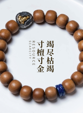 佑匠印度老山檀香红肉级根料