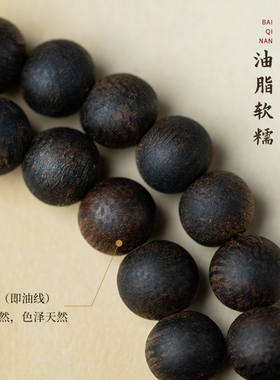 越南芽庄白奇楠全沉水级