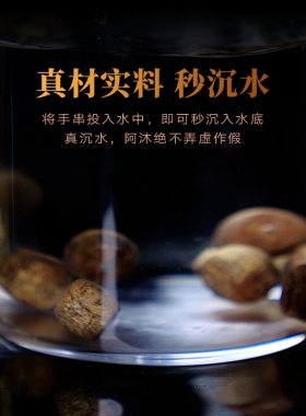 佑匠情侣越南芽庄白奇楠全沉水级