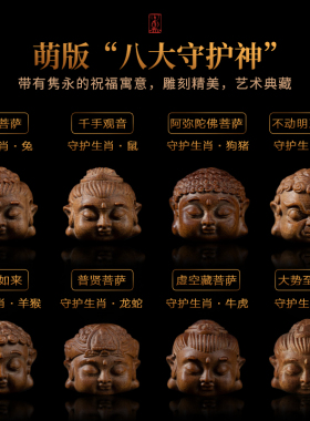 佑匠老山檀香萌版本命佛手链