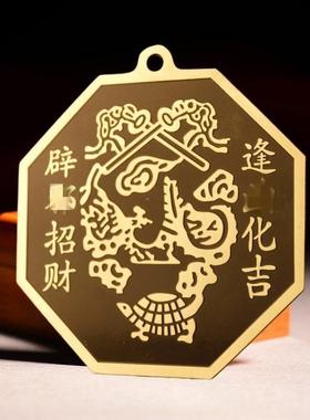 多吉缘化解属相相克八字不合五行八卦福挂件镇宅风水摆件纯铜包邮