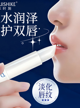 维生素原b5滋润唇膏滋润保湿持久补水淡化唇纹嫩滑改善干燥