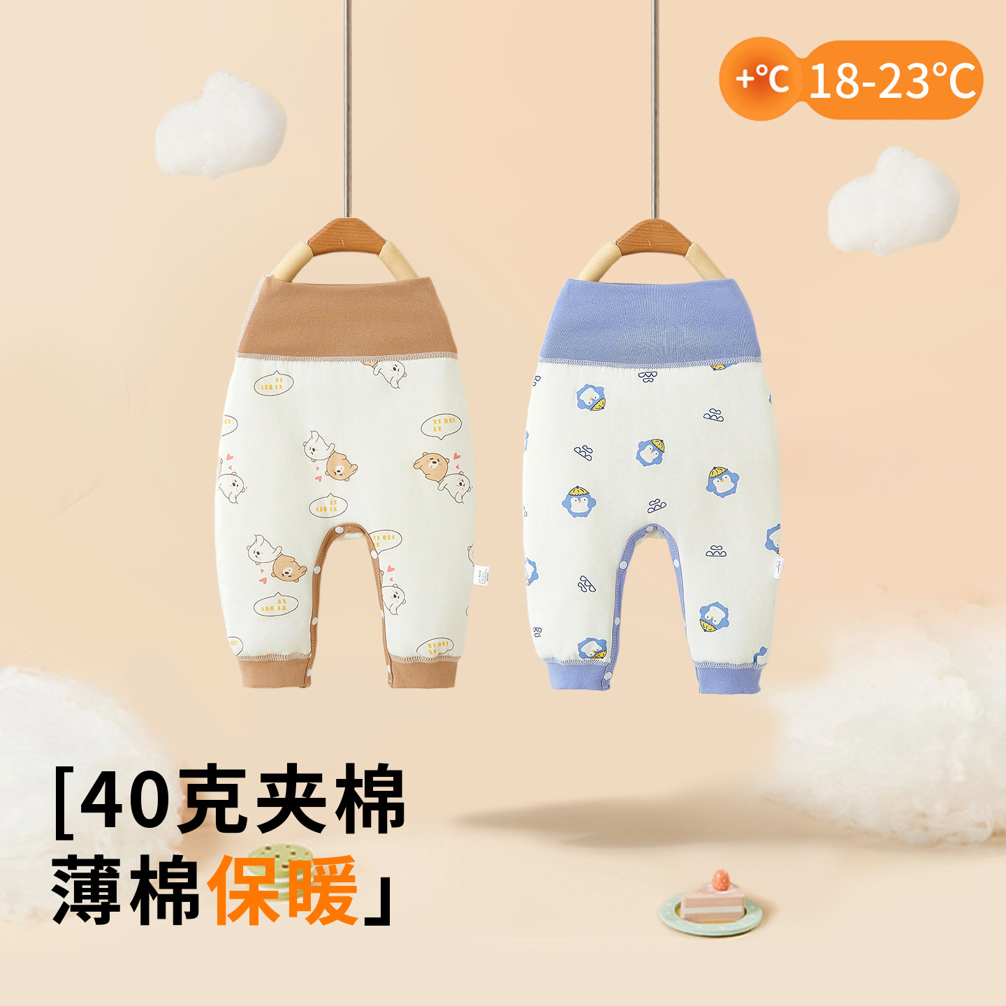 婴儿高腰护肚暗扣裤保暖秋裤棉春秋外穿睡裤男女儿童宝宝打底裤,淘宝优惠券,粉丝福利购,淘宝优惠卷