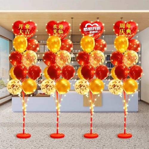 开业大吉气球装饰店铺商场周年庆典活动场景氛围布置立柱地飘路引 - 图1