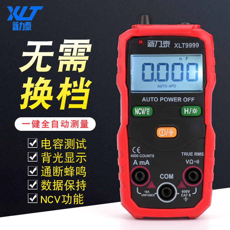 新力泰数字高精度自动量程万用表 新力泰万用表
