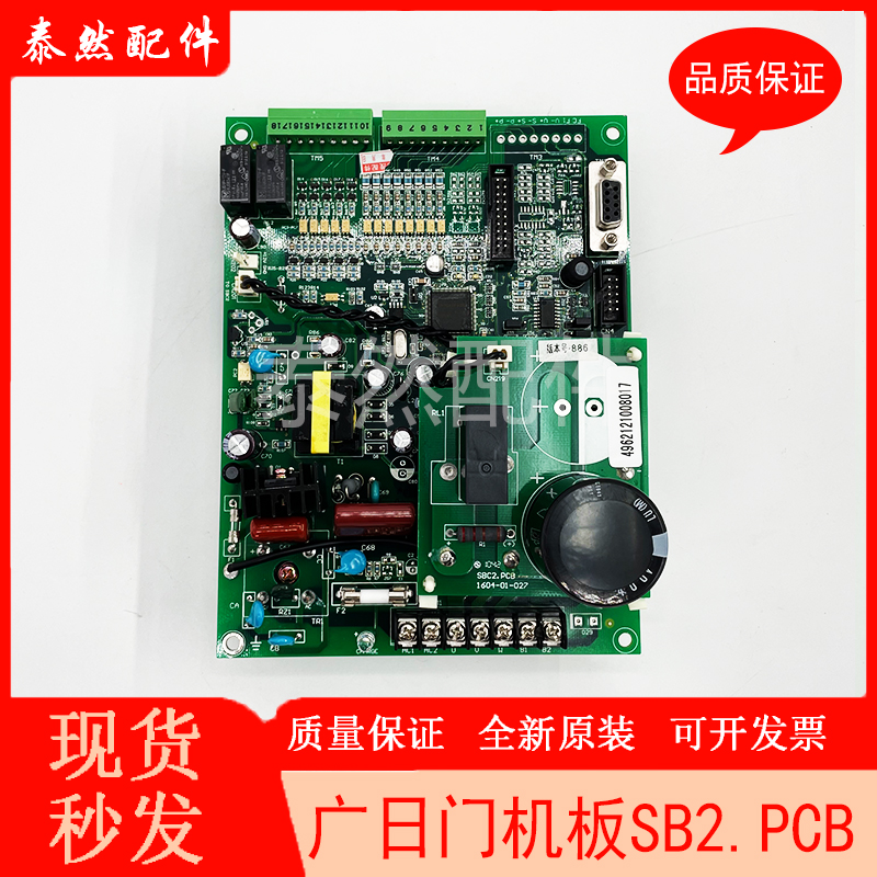 广日同步变频门机板控制主板GR门机板电路板SBC2.PCB 广日SB2.PCB - 图0