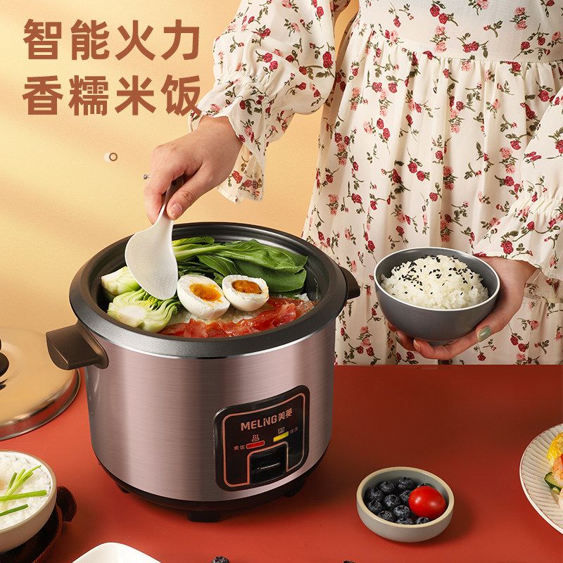 美菱家用多功能3-4人迷你2l电饭锅 peonkse电饭煲