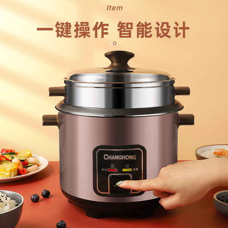 长虹电饭煲小2人家用多功能3-4l 6l peonkse电饭煲