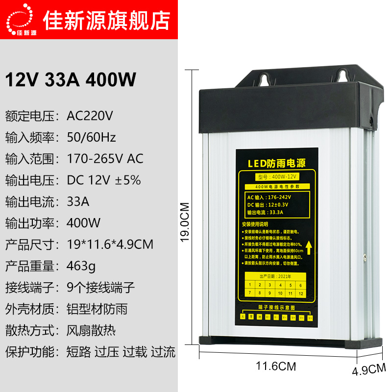 LED广告牌灯箱电源12v400w发光字防雨防水220变12V33A电源变压器 - 图3