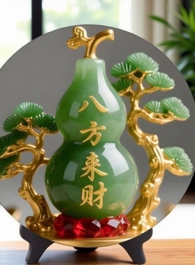 八方来财葫芦摆件招财客厅玄关