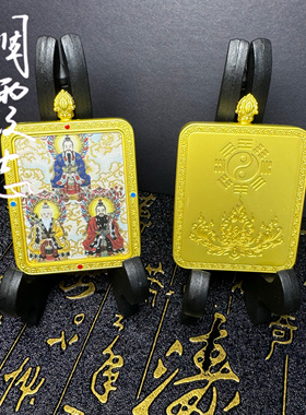 张天师手绘描金唐卡吊坠项链三清双面立体挂件钟馗护身符双面立体