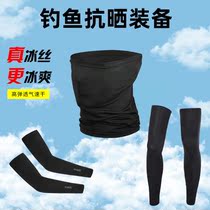 Fishing sunscreen Three sets of outdoor ice silk legs Riding Summer Sun Protection Legs Ice Silk Mask Cuff two sets