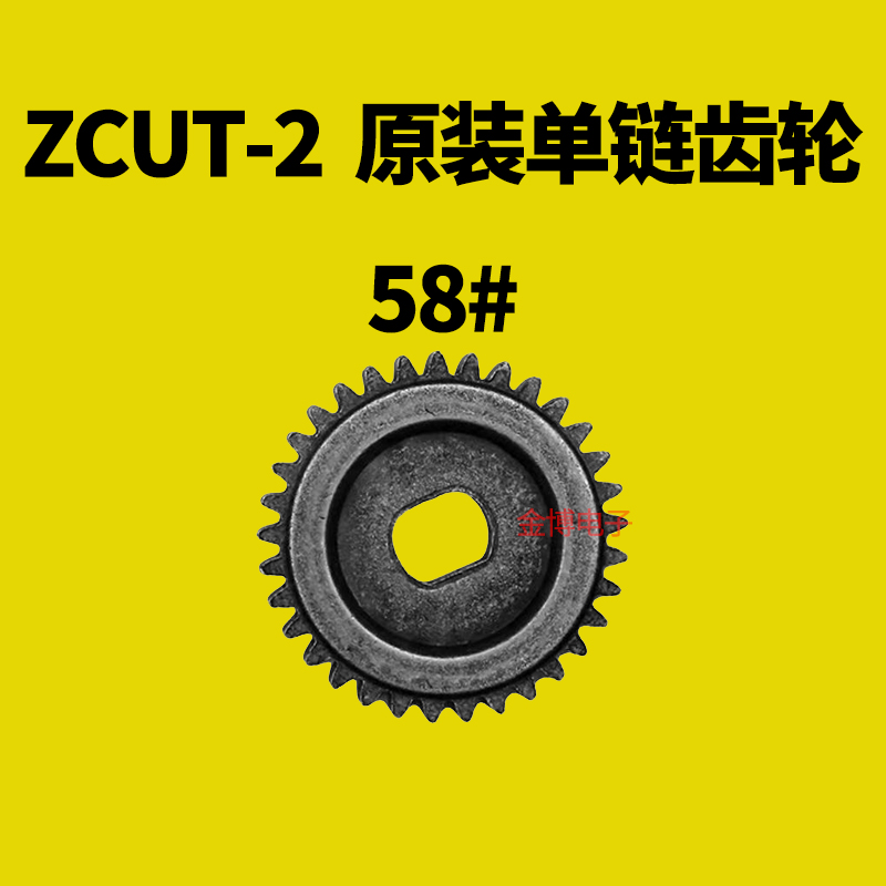 工厂直销ZCUT-2转盘胶带切割机原装配件刀片刀头组件齿轮滚轮-图2