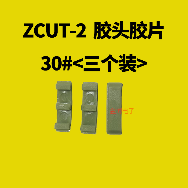 工厂直销ZCUT-2转盘胶带切割机原装配件刀片刀头组件齿轮滚轮-图1