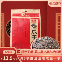 In talks with melon seeds 5 scents 308g 100 cooking to taste not on fire precisely sunflower seed large grain casual snacks fried goods