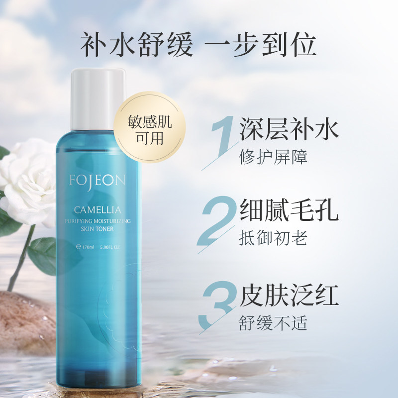 花肌颜山茶花补水精华水抗皱爽肤水 花肌颜化妆水/爽肤水