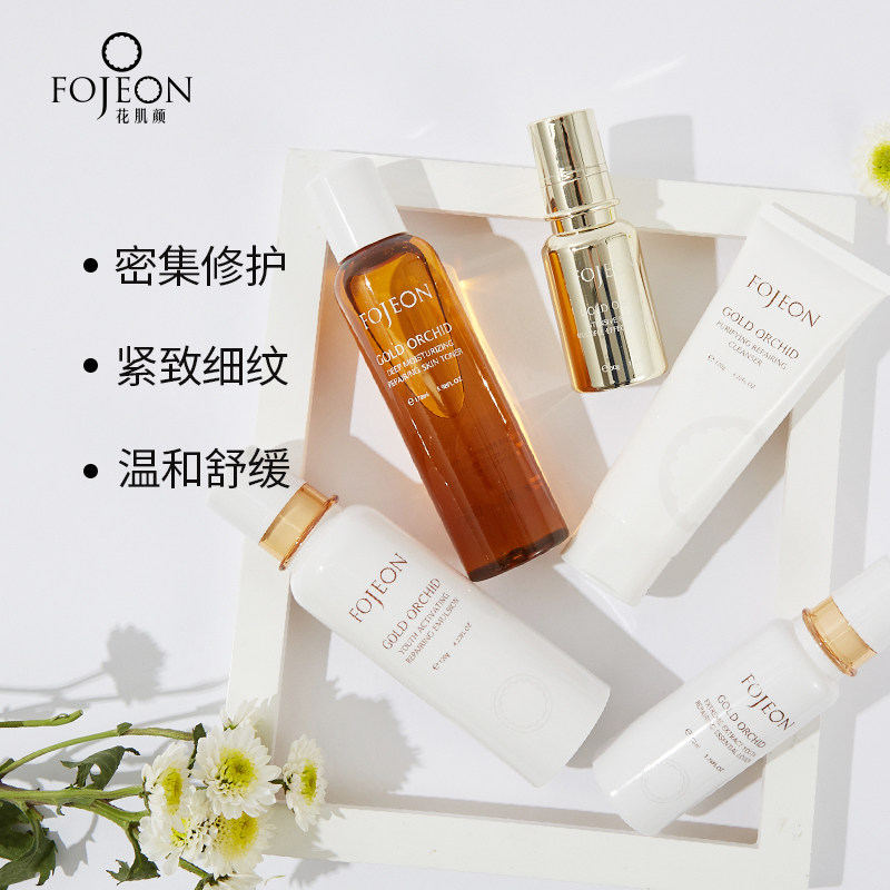 花肌颜金兰花修护套盒长效护理眼霜 花肌颜面部护理套装