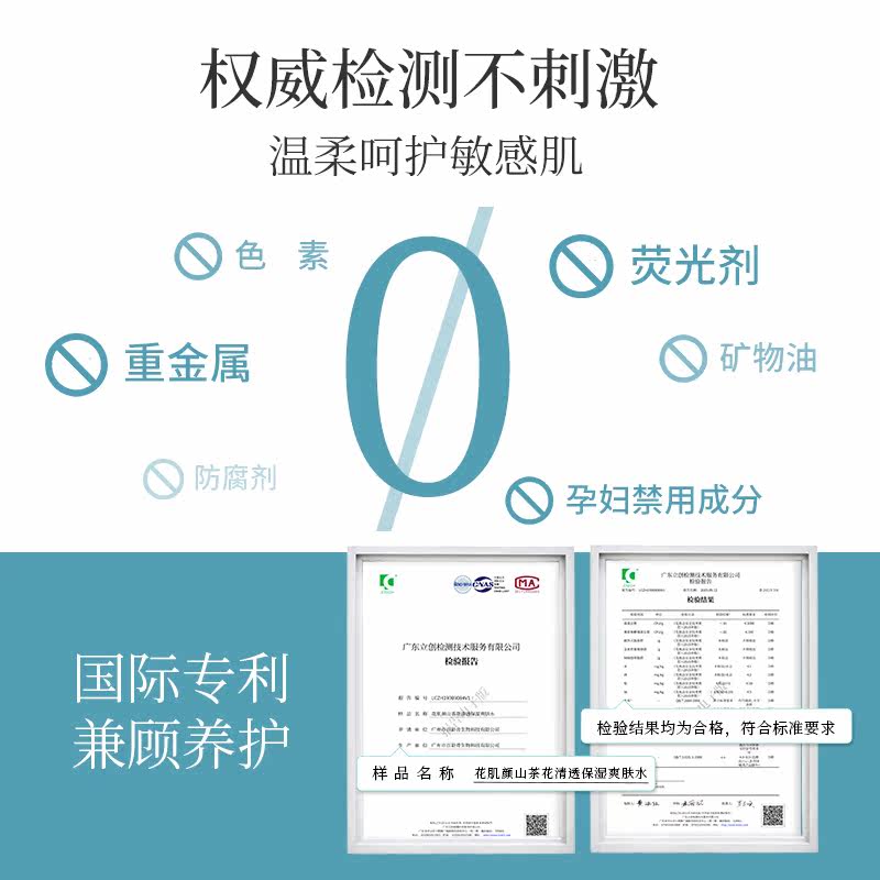 花肌颜山茶花补水精华水抗皱爽肤水 花肌颜化妆水/爽肤水