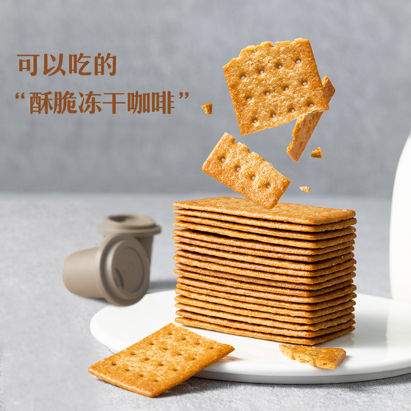 网易严选咖啡饼干零食冻干咖啡早餐饼美式意式生椰咖啡味薄脆饼干 - 图1