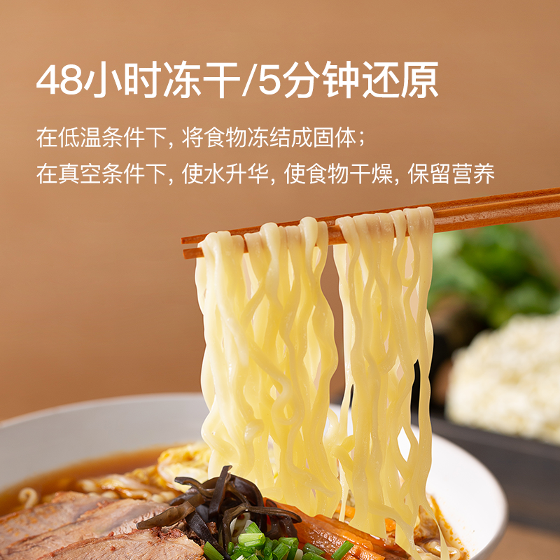 网易严选大丈夫冻干牛肉面6桶装速食食品宵夜美食泡面方便面整箱-图0