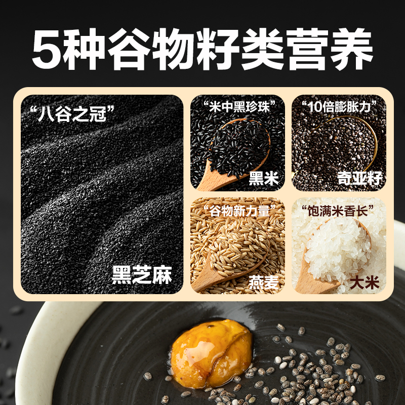 网易严选黑芝麻糊奇亚籽黑米板栗孕妇营养早餐代餐粥小碗即食粥