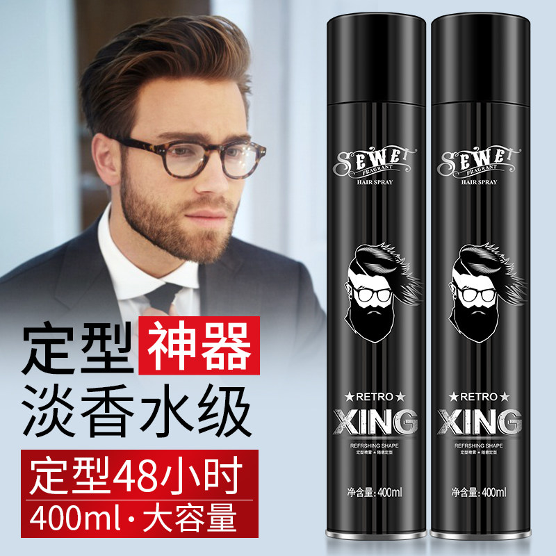 喷雾男士保湿膏头发定形蓬松啫喱水 色味头发造型