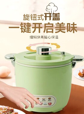 【官方】艾纯微压电饭煲600W蒸煮炖炒菜火锅一锅多用适合3-4人