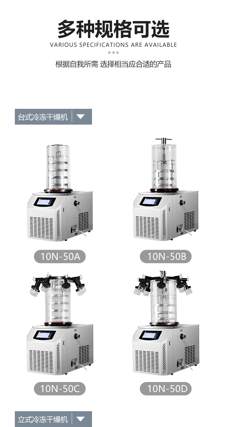 旌斐科技10N-50A冻干食品果蔬虫草小型真空冷冻干燥机宠物实验室-图2