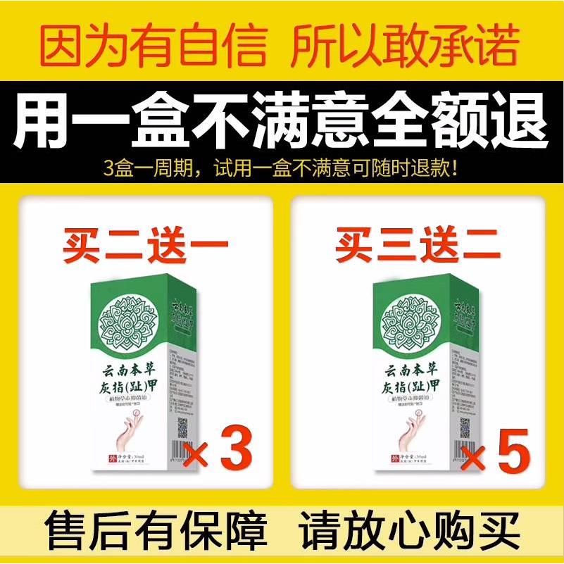 脚指甲发黄变厚增厚变硬真菌性白甲空甲床分离修复灰甲治疗专用药-图0