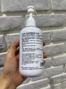 烟酰胺果酸身体乳液滋润补水