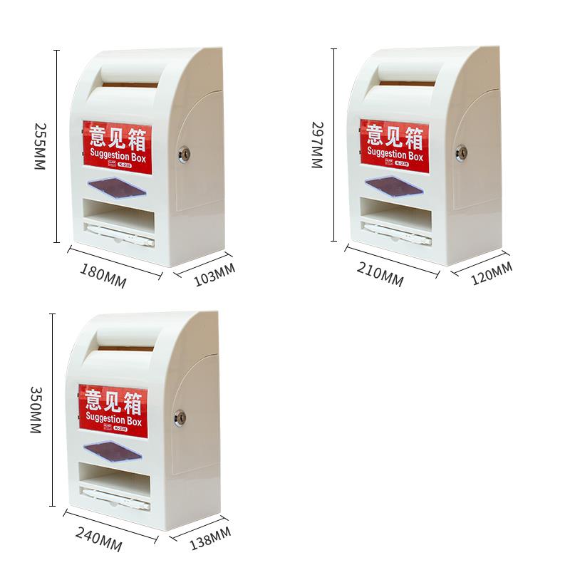 意见箱大中小号带锁检举信带笔带便签纸可替换纸投诉箱投票箱总经 - 图2