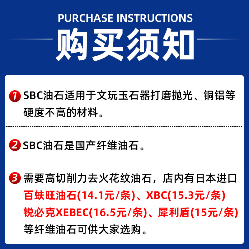 SBC纤维油石模具抛光油石条KKK油石条1004/1006/1010圆形纤维油石,淘宝优惠券,粉丝福利购,淘宝优惠卷