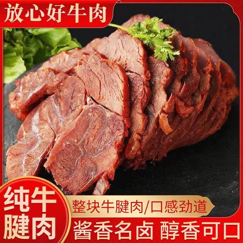 正宗内蒙古五香酱牛肉牛肉腱子肉熟食即食代餐真空包装卤纯熟牛肉-图2