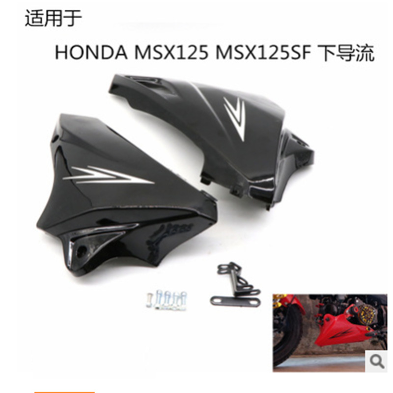 适用于本田HONDA MSX125SF银钢小怪兽下导流罩发动机罩改装配件-图3