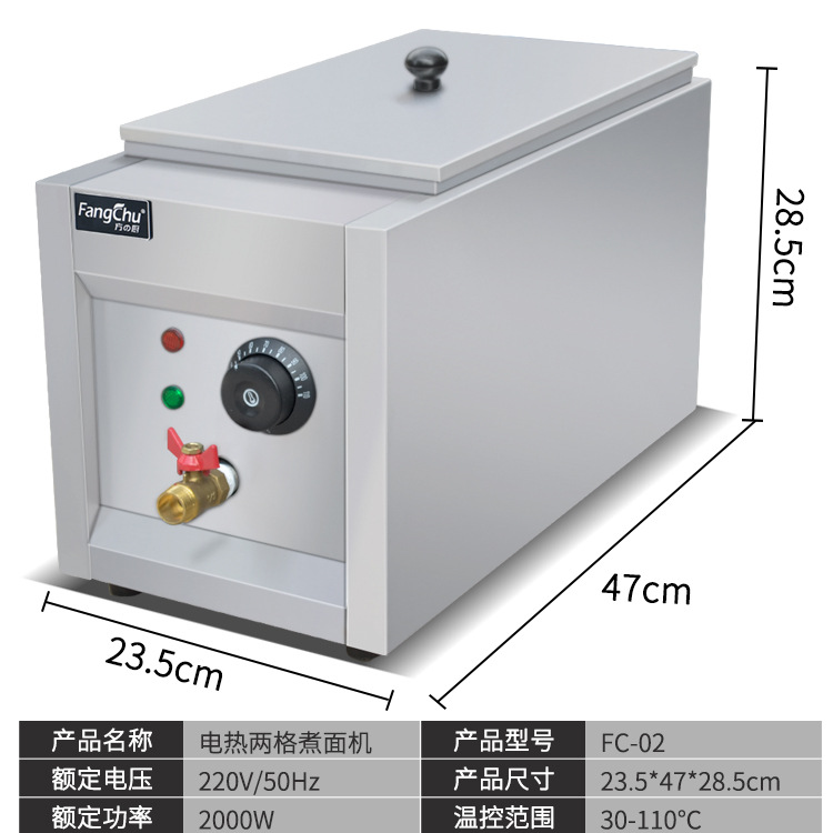 方厨两头煮面机商用电热双头煮面机麻辣烫串串香气煮面炉厂家直批 - 图0