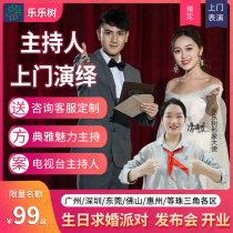 The Annual Birthday Gala of the Birthday Party of the Hong Kong Wedding Department of Shenzhen Guangzhou Shenzhen hosted the door to the door