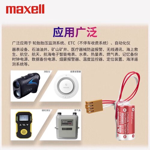 万胜ER17/33 3.6V适用欧姆龙3G2A9-BAT08 C500-BAT08 PLC锂电池 - 图1
