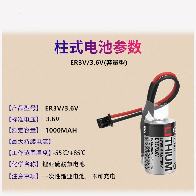 原装ER3V/3.6V安川数控机床JZSP-BA01驱动器CPM2A-BAT011/2锂电池 - 图0