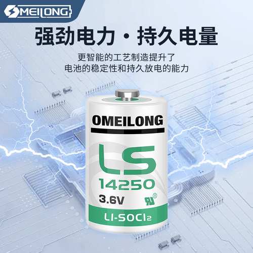 原装 LS14250 锂电池 ER14250 3.6V台达编程器ETC探头PLC 1/2AA - 图1