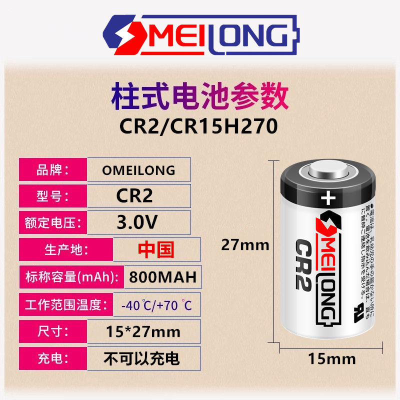 OMEILONG CR2 测距仪 拍立得照相机mini25 55 50S 70s锂电池3V - 图0