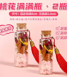支持招财聚财客厅摆件玻璃瓶乔迁搬家礼用品桃花肉桂生财瓶