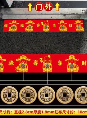 过门石下压黄铜五帝铜钱新房入户门装修出入平安压门槛五帝钱