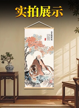 伏虎罗汉挂画化解房屋左高右低摆件供佛客厅玄关竖版家居卷轴