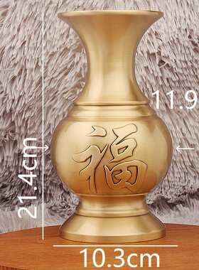 黄铜花瓶双喜福字荷花供佛净水瓶婚礼用品家居装饰摆件工艺品