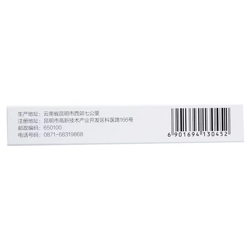 顺丰天眩清乙酰天麻素片50mg* 北福堂大药房安神补脑